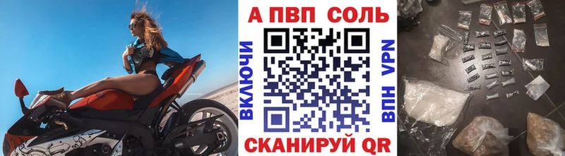 APVP Соль  MEGA рабочий сайт  Дубовка 