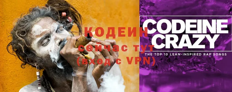 Codein Purple Drank  Дубовка 