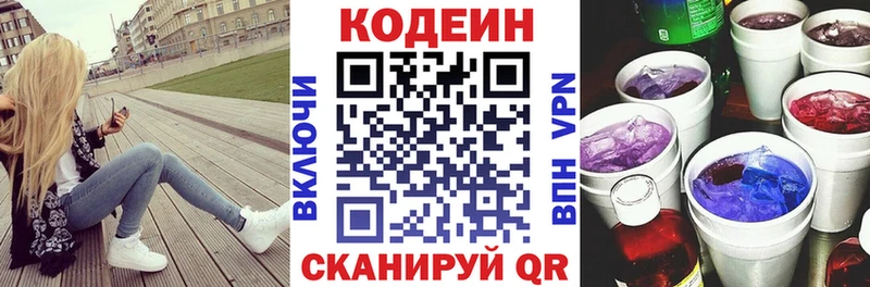 купить наркотики сайты  Дубовка  Кодеин Purple Drank 