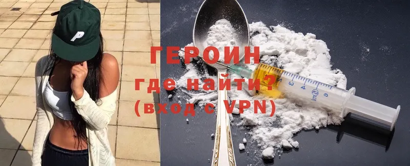 где продают наркотики  Дубовка  ГЕРОИН Heroin 