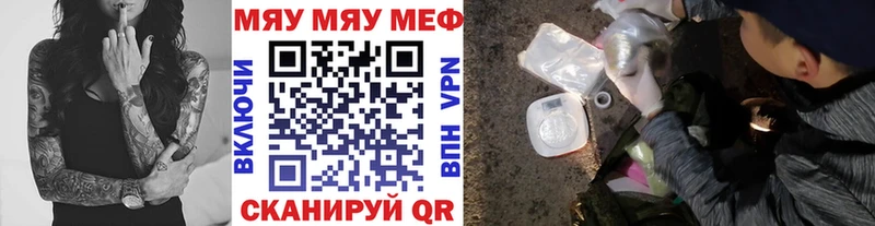 МЯУ-МЯУ мука  маркетплейс формула  Дубовка  даркнет сайт 